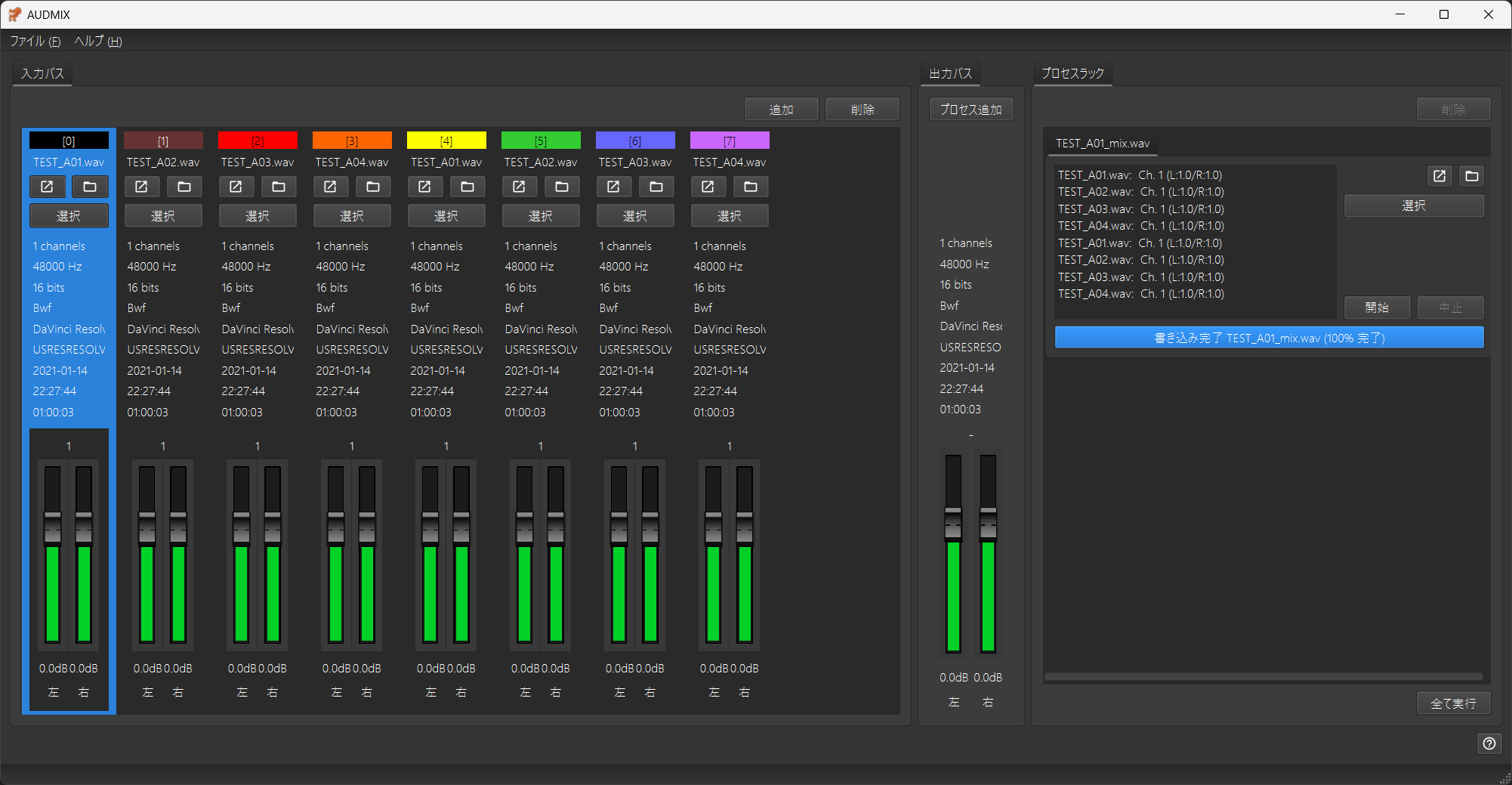 AUDMIXアプリケーションウィンドウ